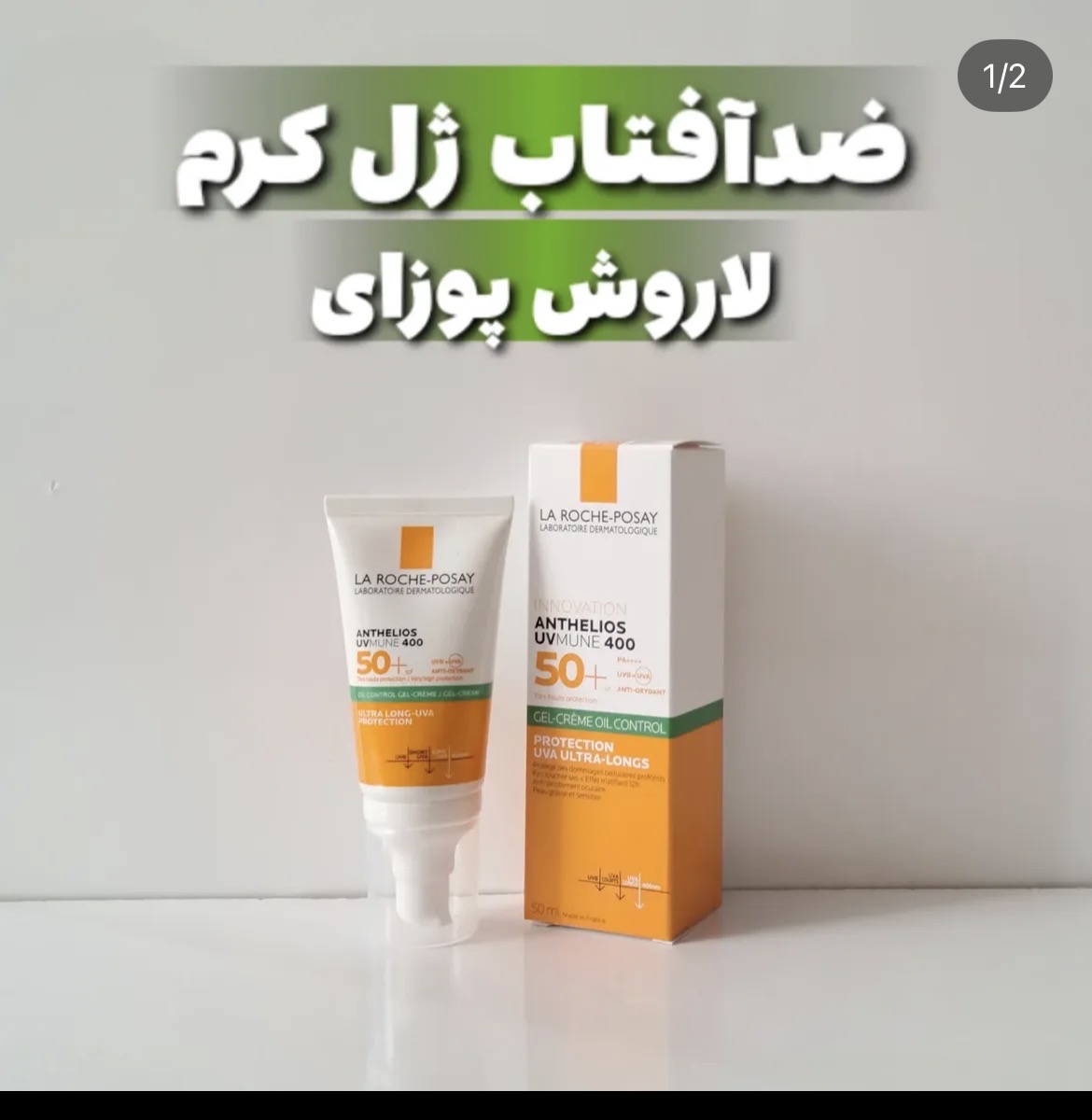ضد افتاب